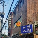 국일장여관 이미지