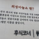 의성마늘소덕향 이미지