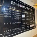 순이네생고기&곱창 이미지