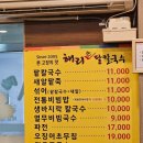 해리칼국수 이미지