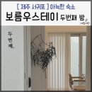 보름우스테이 | 보름우스테이 두번째 방, 조식 제공 제주도 남쪽 서귀포 쇠소깍 주변 숙소