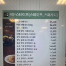 고덕 이마트 4층 식당가 푸드코트 써든스테이크 후기