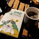 알키미스타