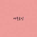 강남불고기 이미지