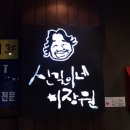금정카클리닉 | [부산대 미용실] &#39;신길이네 미장원&#39;에서 클리닉 받고 온 후기!
