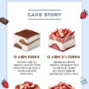 파리바케트나운점