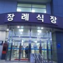 인천적십자병원장례식장