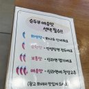 완뚝순두부 경산사동점 이미지