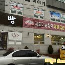 손형일 베이커리 카페