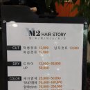 연산동 미용실 m2헤어스토리 기분전환 성공