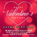 [공지] 이브인셀덤 친구 추천 이벤트 | 발렌타인기념 스타벅스기프티콘 증정