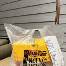 당신은지금치킨이땡긴다 봉담점 이미지