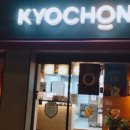교촌치킨 방학점 네이버블로그