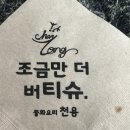 천용 - 서초구 마방로10길 34-6 | 천용