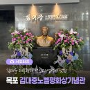 김대중노벨평화상기념관 이미지