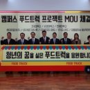 포장마차/푸드트럭 이미지