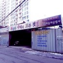 미림공업사 이미지