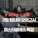 탑티어입시학원