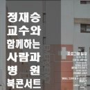 알쓸신잡 정재승 교수가 제주에 옵니다 (북콘서트, 11.30, 기념품 증정) 이미지