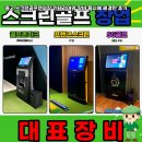 혁신스크린골프 이미지