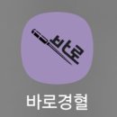 압봉 사용에 도움이 되는 앱 추천 이미지