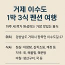이수도섬펜션 이미지