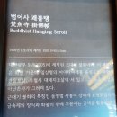 범어사 성보박물관 이미지
