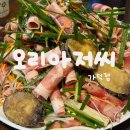 가덕유황오리 - 344489 | 가덕도맛집인 오리아저씨, 현지인이 추천하는 오리간장구이 후기