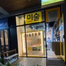 조이풀미술교습소