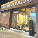 마장동김씨 이미지