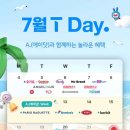 티데이