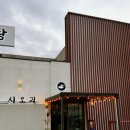 시오리 옥바리 갈비찜