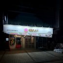 선화의 고기 | 방배 맛집 '선화의고기 방배본점' 솔직 후기 ( ft. 육류명인 )