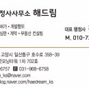 행정사사무소 해드림 이미지