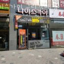 나이스가이 이미지