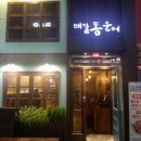 대갈통문어 이미지