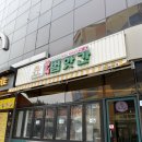 범앗간 혁신점 | 진주 혁신 통가래떡 떡볶이에 다양한 메뉴가있는 분식맛집 범앗간