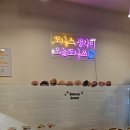 [내돈내산] 중화역 귀여운 도너츠집 파파도나스에서 3개 먹어봤어요. 솔직후기