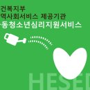 헤세드지역아동센터 이미지