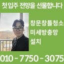 청라휴먼시아401동앞 | 인천청라창문창틀청소 청라휴먼시아