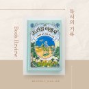 파트너스여행사