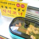 용철이 떡갈비 이미지