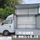 (주)풀특장 이미지