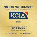 한국소비자평가원 이미지