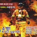 ■ 2024년 소방공무원 채용 필기시험 장소[전국] 이미지