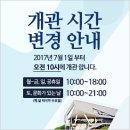 남상천 | [이촌동] 국립 한글 박물관