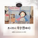 홈플러스 남대구점 | 육아) 11개월 트니트니 특강 - 홈플러스 남대구점(with. 완전 실망)