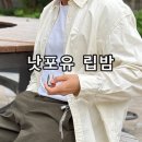 핏포유(FIT4U) | 낫포유 압구정밤 자연스러운 남성컬러립밤 추천 키링세트로 패션악세사리까지