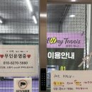 기흥구청 테니스:올데이 테니스 솔직 후기