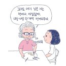 “시댁에선 나를 ‘너’라고 하던데, 왜 당신만 ‘김 서방’이지?”: 공평하지 않은 호칭에 대하여 이미지